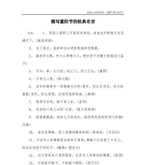 桂花飘香，敬老爱亲（桂花飘香）
