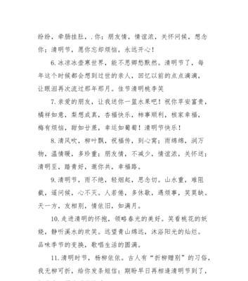 《清明之境》