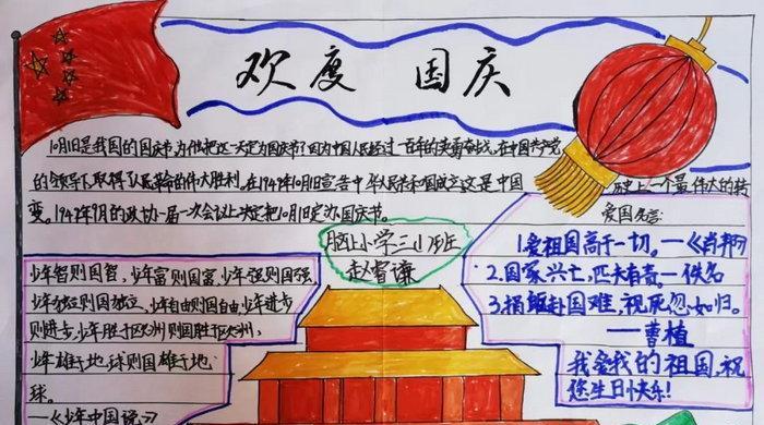 爱国主义情怀，激情庆祝（爱国主义情怀）