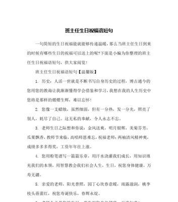 短句，让祝福更有温度（短句）