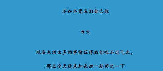 《梦中的儿童节》