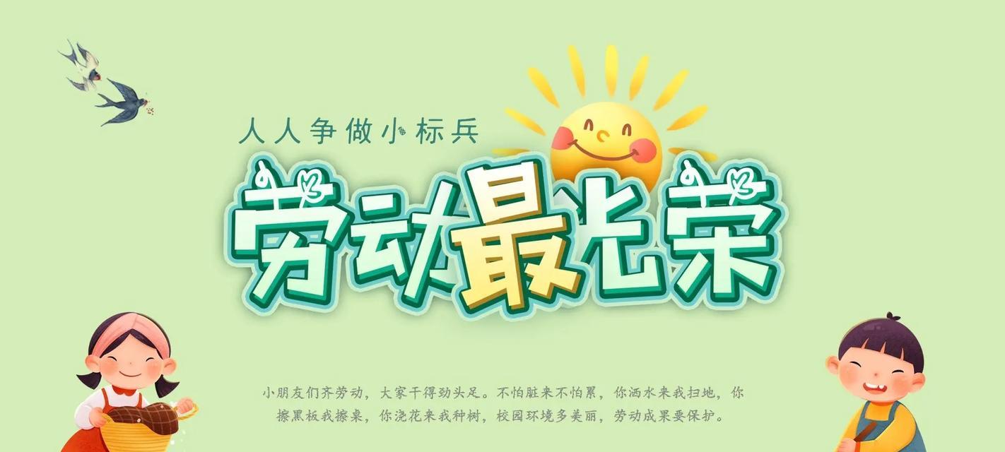 五一劳动节（致敬勤劳者）