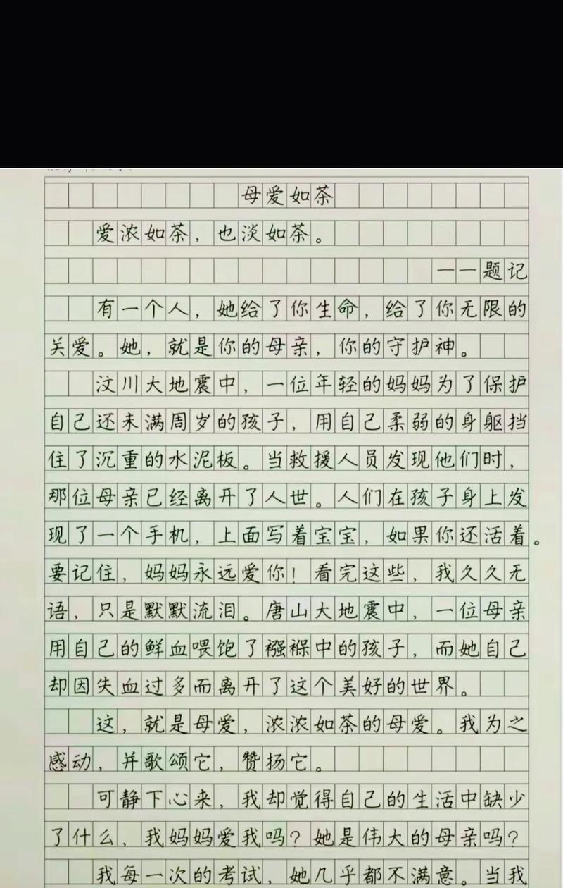有关母亲节作文仿句的作文怎么写（《母爱如织，心手相连——我与妈妈的故事》）