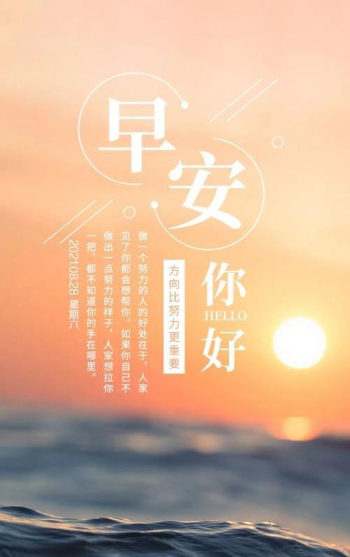 富有正能量的早晨（富有正能量的早晨）