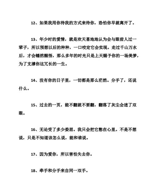 《离情》——爱情的背叛