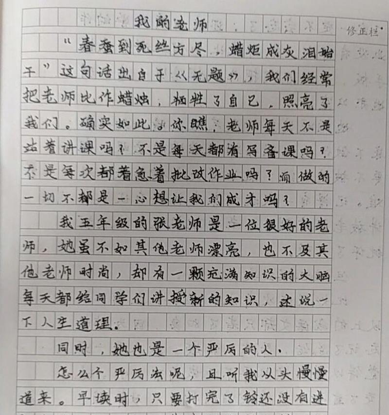 我的工作作文应该怎么写（《小小心愿，满满幸福》）