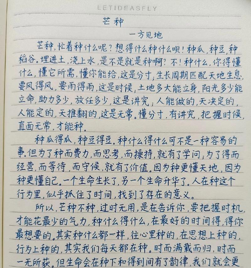 5年级芒种杯征文读后感500字（《芒种时节，诗书为伴——小华与经典的故事》）