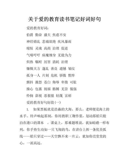 《三年级好词好句摘抄大全》：唯美短句盛宴