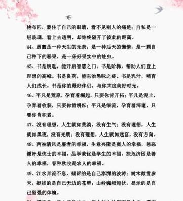 唯美短句——醉美文字的魔力（初中生语文好词好句积累）