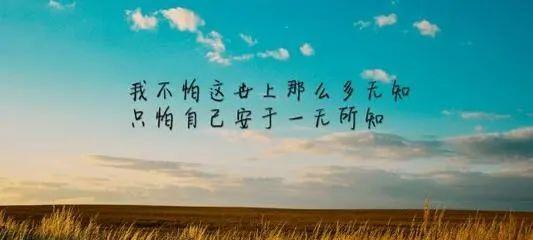 唯美人生，尽情奋斗（为梦想而生）