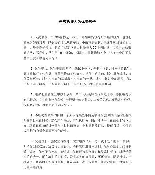心跳如歌——唯美紧张句子集锦（用文字诠释紧张美感）