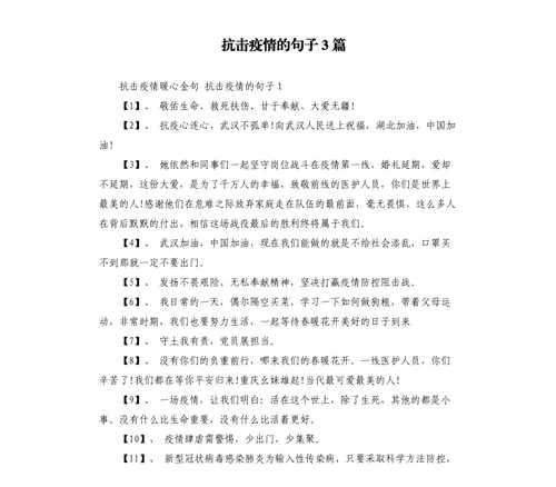 团结一心、守望相助、坚定信念（团结一心）