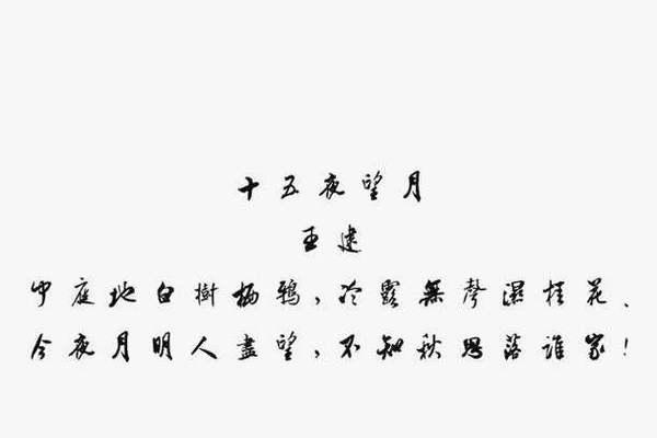 迎接美丽的月亮，品味浓浓的情怀（迎接美丽的月亮）