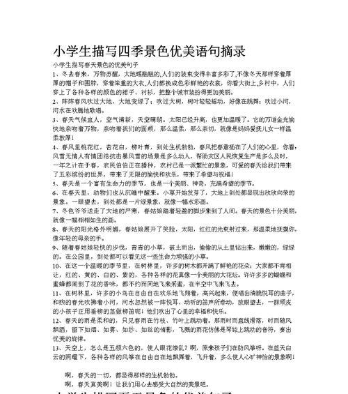 冬日唯美——白雪皑皑