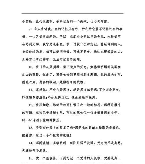 思念之花（岁月静好）
