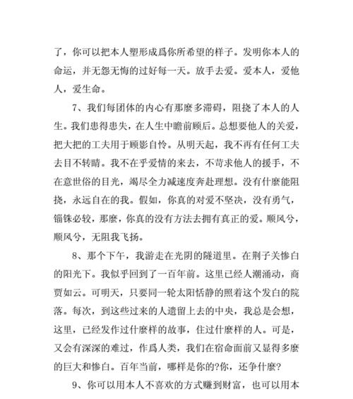 《幸福之美》