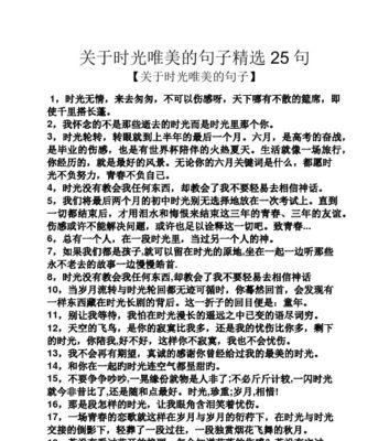 时光的美妙（沧海桑田）