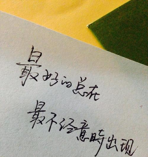迷宫中的唯美句子（探索人生）