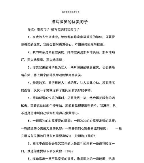 妈妈的美丽（从眉宇间的温柔到唇角边的微笑）