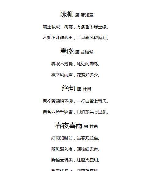 用诗歌的语言，描绘春天的美丽（用诗歌的语言）