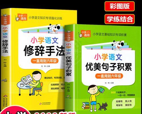 六年级好词好句摘抄——成长与收获的足迹(六年级学生们的心灵之旅) 六年级好词好句摘抄——成长与收获的足迹(六年级学生们的心灵之旅)