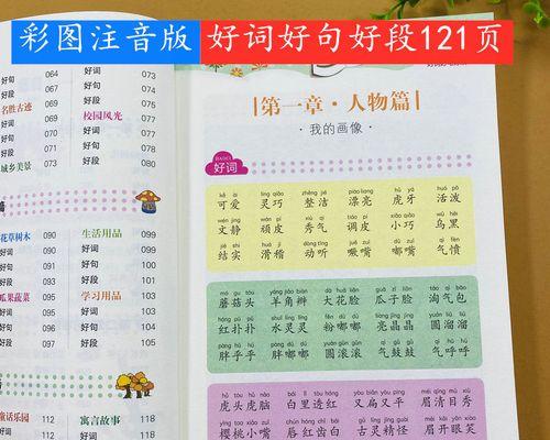 六年级好词好句摘抄——成长与收获的足迹(六年级学生们的心灵之旅) 六年级好词好句摘抄——成长与收获的足迹(六年级学生们的心灵之旅)