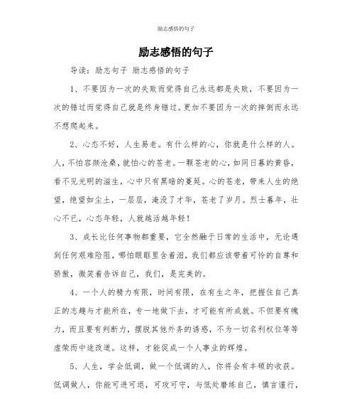成长的花园(探索成长的美好与痛苦) 成长的花园(探索成长的美好与痛苦)