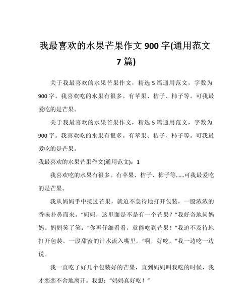 芒种作文300字大全（《芒种之际，青春的种子》）