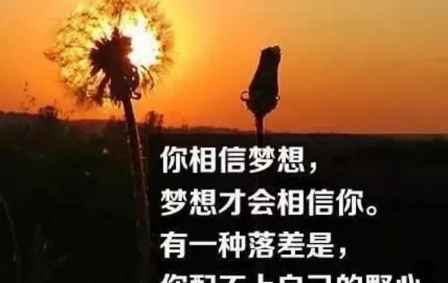 以梦为舵，迎接2024的九月（25个励志短句）