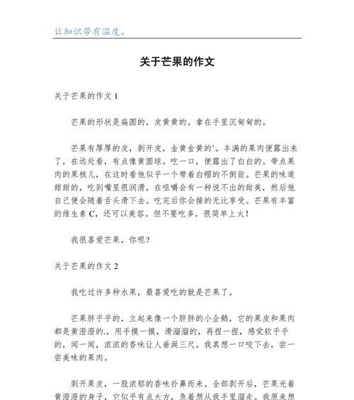芒种作文500字（《芒种时节的小英雄》）