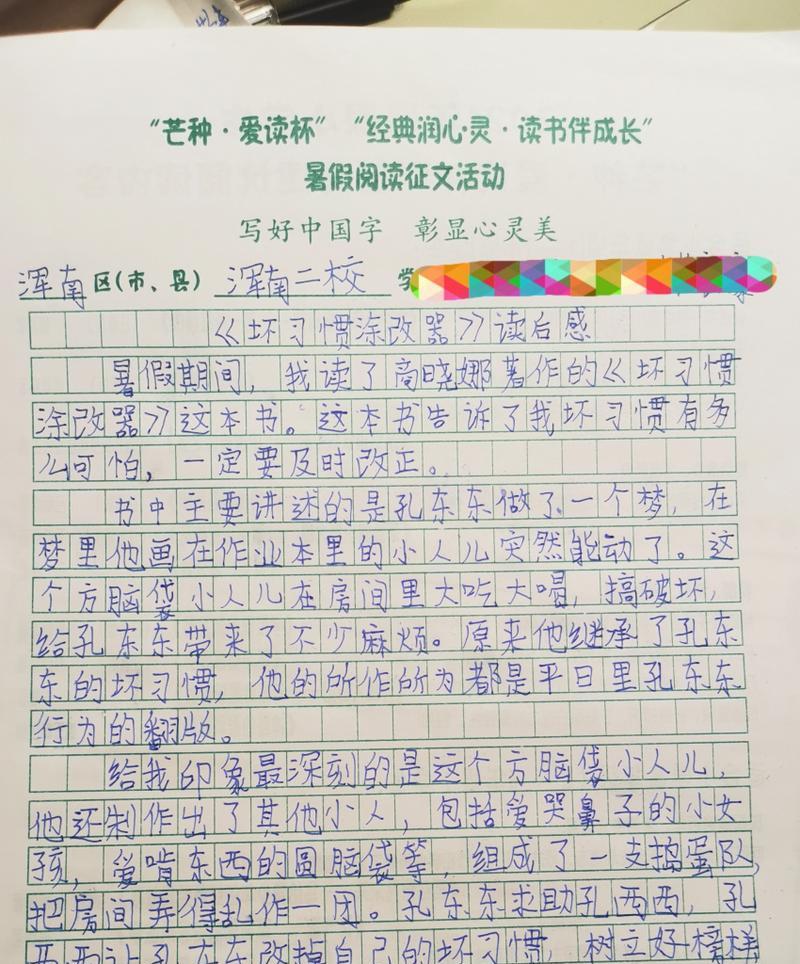 有关芒种的作文800字（《芒种时节的花开不败》）