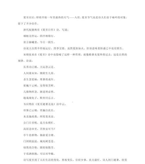 以夏至的作文怎么写为话题的作文三年级（《夏至的光芒，青春的誓言》）
