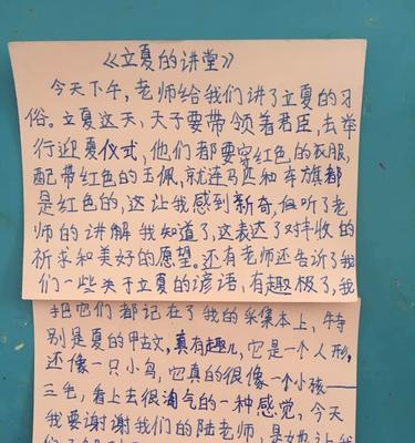 立夏的作文800字作文怎么写？（《立夏之约》）