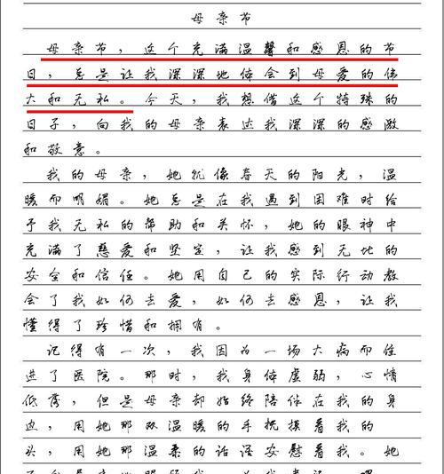 母亲节随想作文怎么写？（《心中花语——我与母亲的对话》）