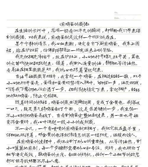 立夏煮蛋的作文作文怎么写？（《立夏煮蛋的温暖记忆》）