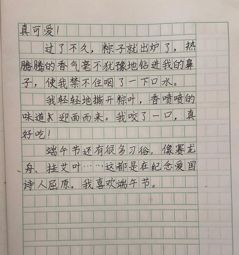 以作文端午节三年级为话题的作文怎么写（《粽子飘香情谊浓：端午节的温馨记忆》）