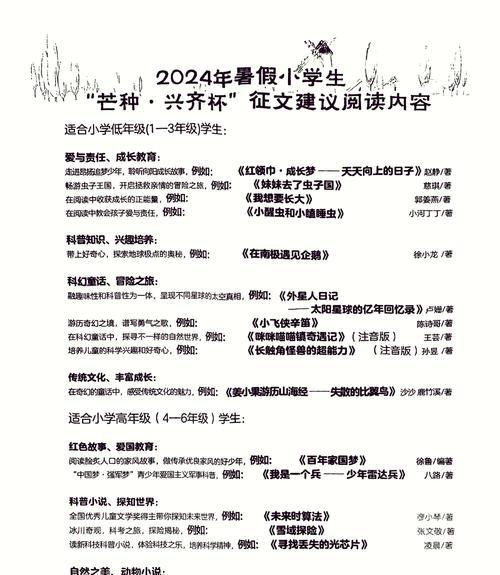 芒种杯6年级400字（《芒种时节的智慧之光》）