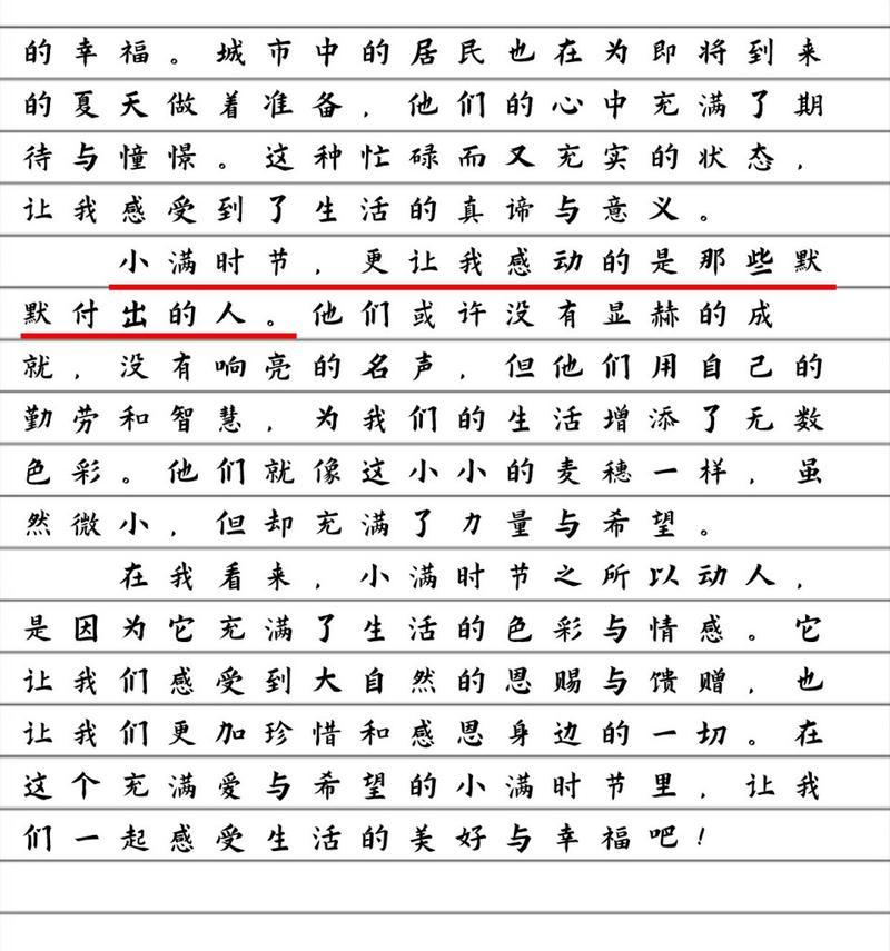 有关走进小满节气作文的作文怎么写（《小满时节，青春的田野》）