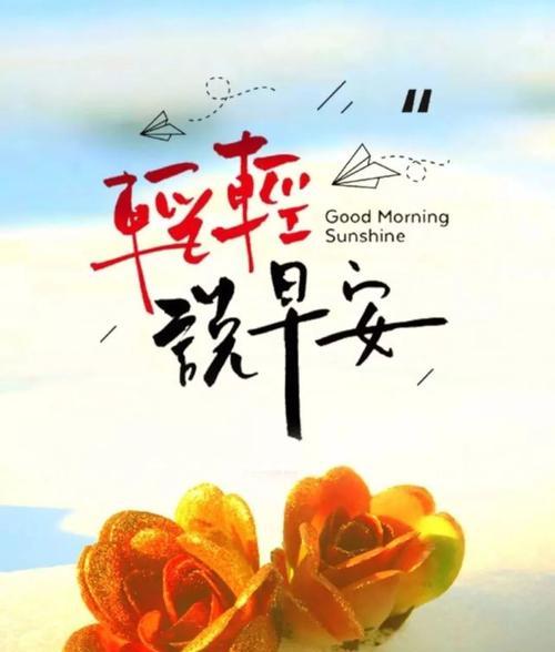 以唯美短句激励心灵，助力美好生活（以唯美短句激励心灵）