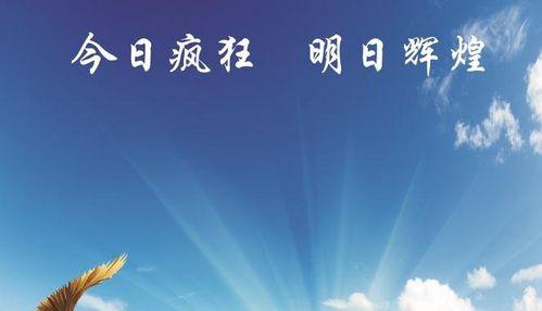 2024，我们一起加油（25个高考励志祝福）