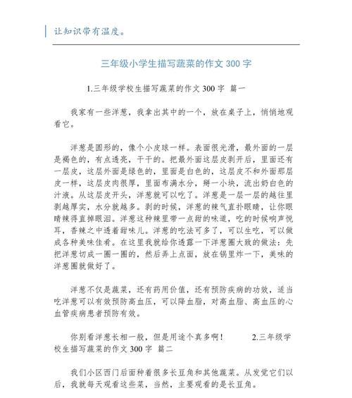 三年级立秋作文怎么写（《秋意浓，童心未泯》）