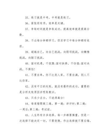 《励志祝福，翼展未来》