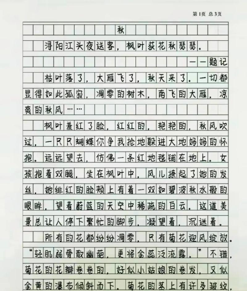 有关立秋作文高清素材的作文怎么写（《立秋时节的青春篇章》）