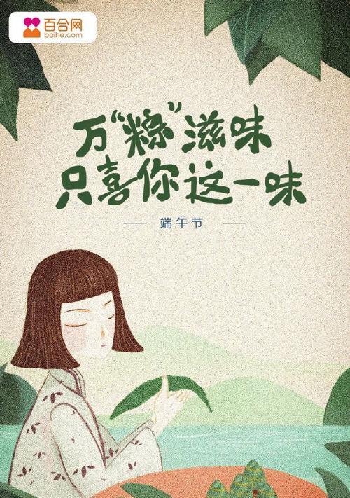 2024年端午节祝福语（2024年端午节祝福语）