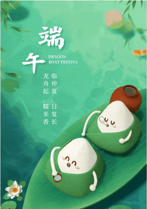 2024年端午节，暖心的安康（享受传统文化）
