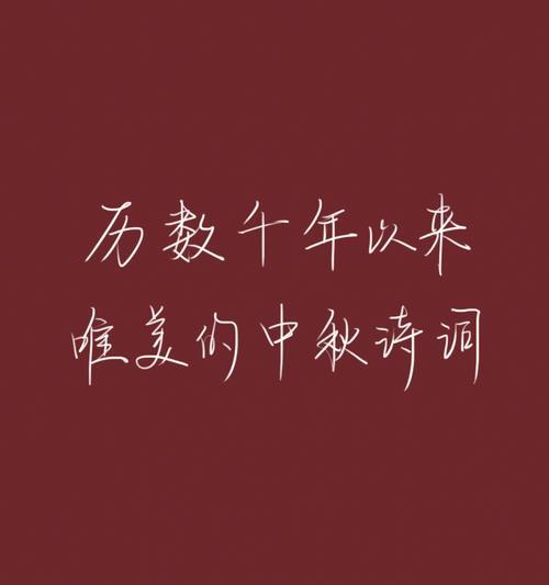 中秋国庆同一年祝福