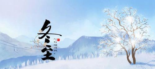 冬至，如梦如幻（2024年冬至）