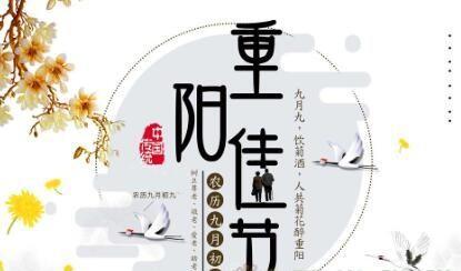 重阳佳节，怀念亲友（重阳佳节）