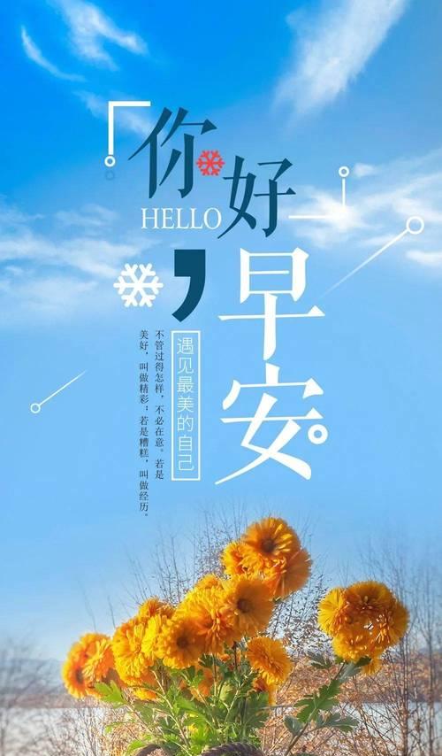 2024第一天，正能量启程（唯美短句）