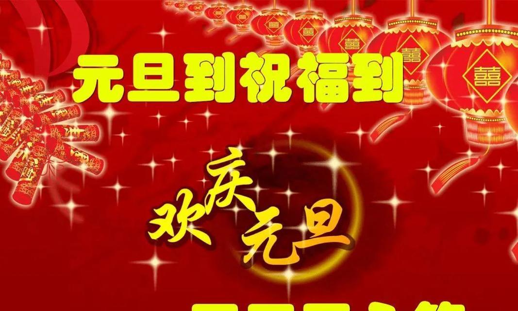 2024，继续奋斗的第一天（以美好祝福）